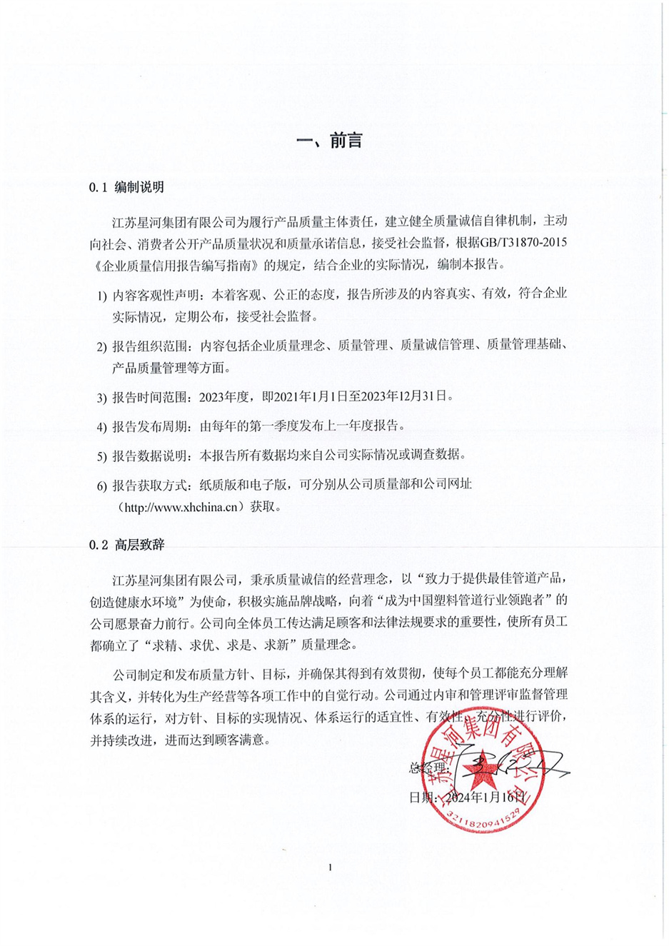 英国·威廉希尔(williamhill)唯一中文官方网站