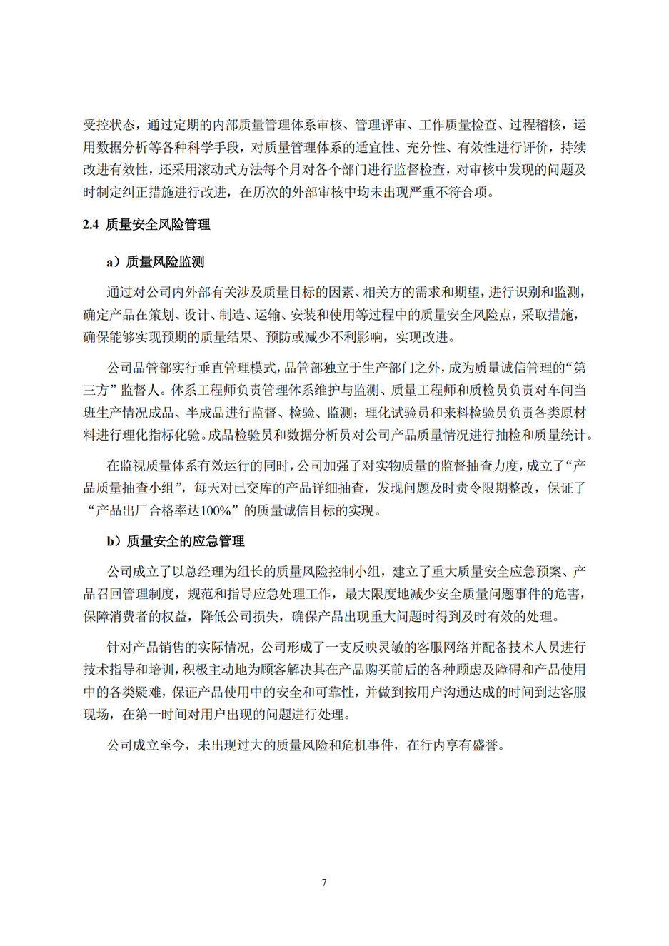 英国·威廉希尔(williamhill)唯一中文官方网站