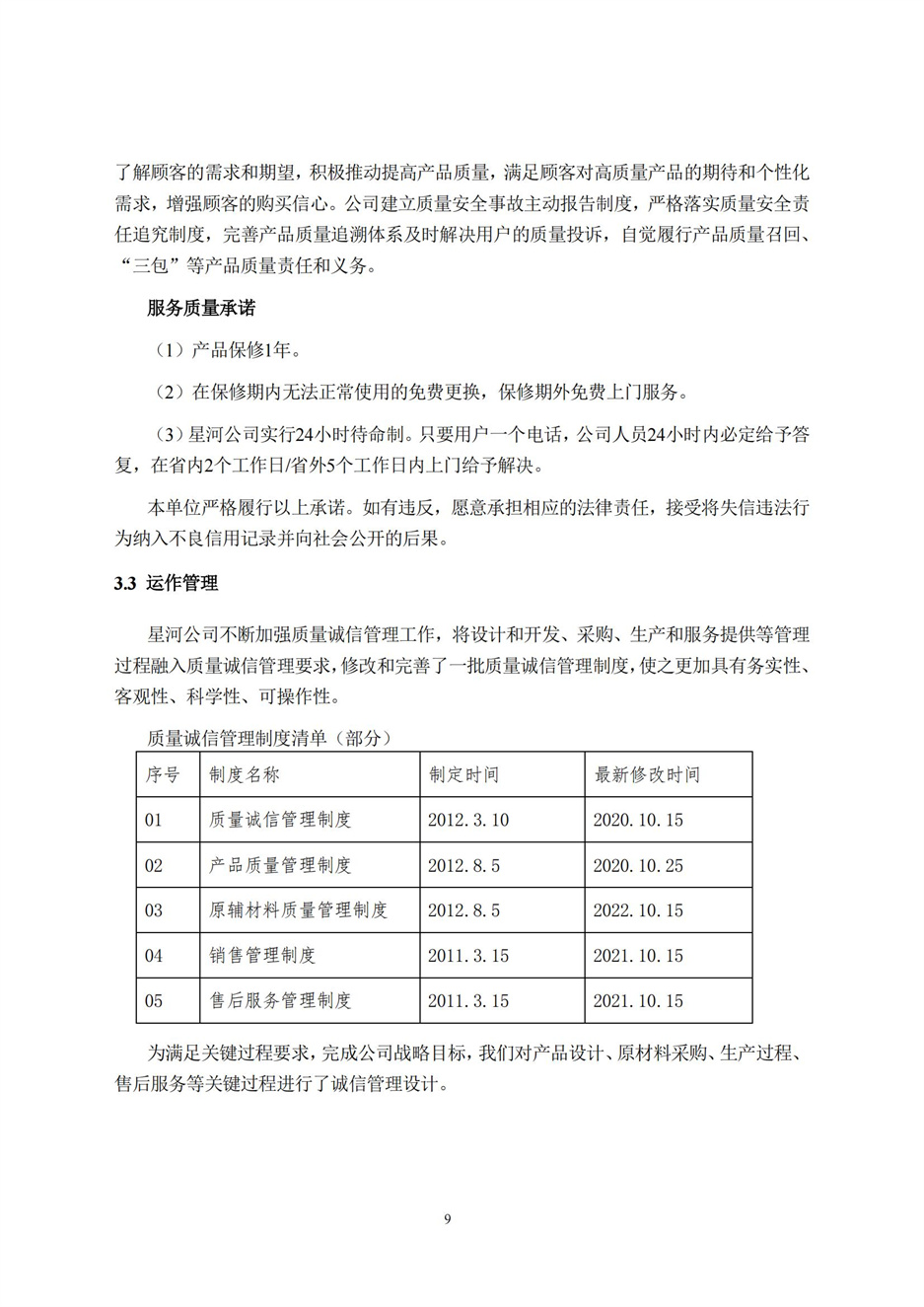英国·威廉希尔(williamhill)唯一中文官方网站