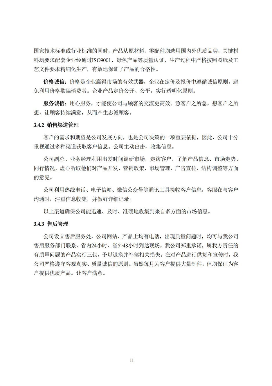 英国·威廉希尔(williamhill)唯一中文官方网站