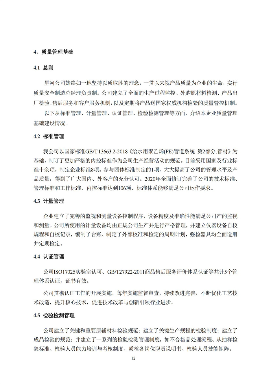 英国·威廉希尔(williamhill)唯一中文官方网站