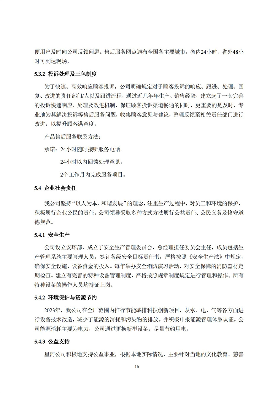 英国·威廉希尔(williamhill)唯一中文官方网站